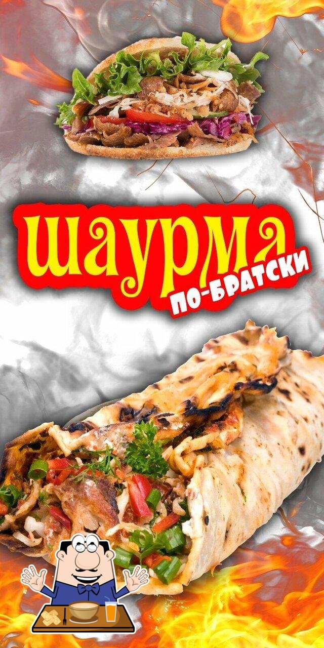 Шаурма по-братски