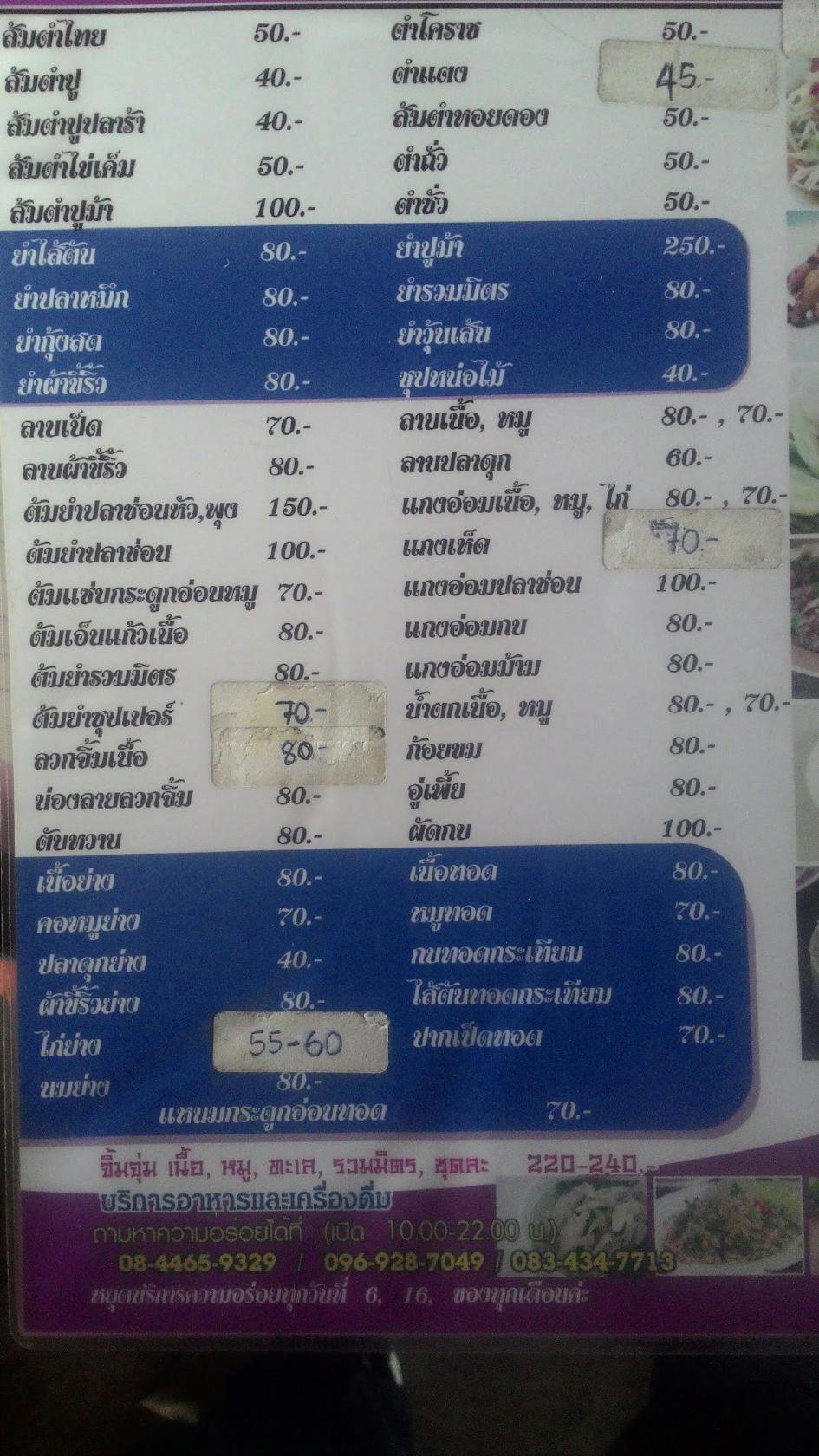 ร้านเจ๊นก ไก่ย่าง