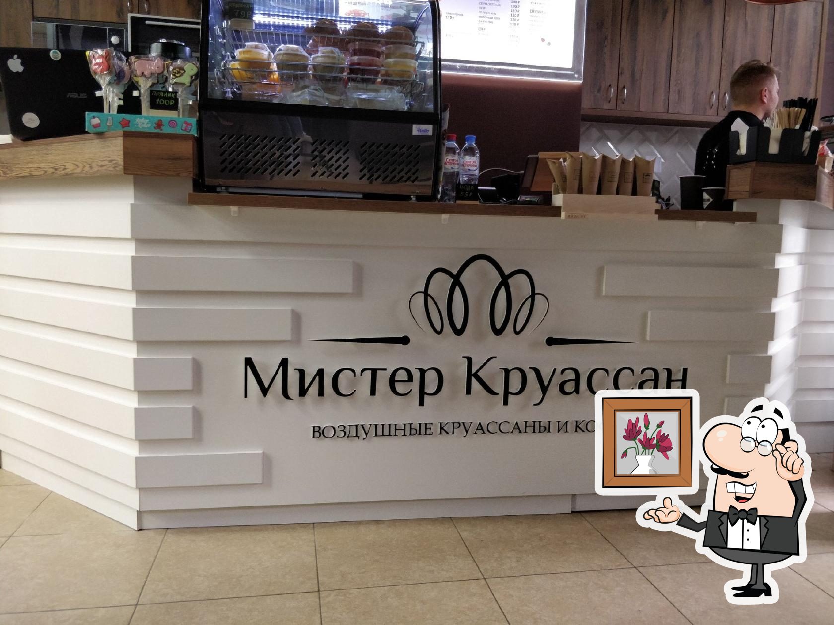 Мистер Круассан