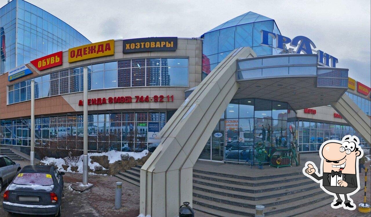 Кафе Грант