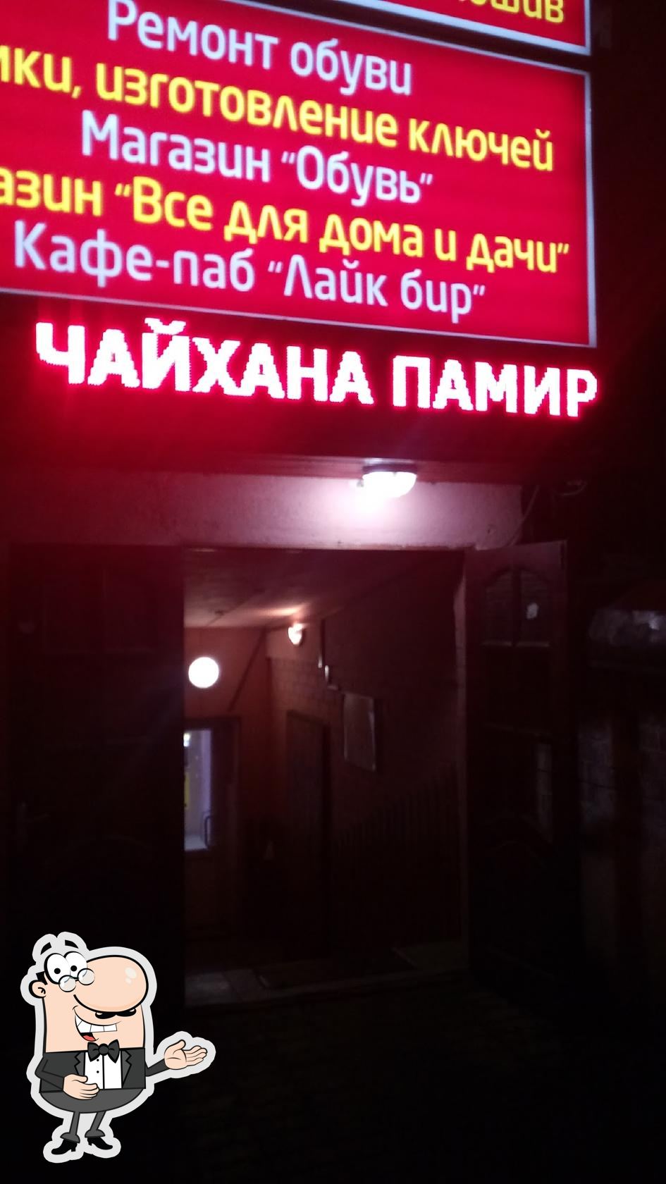 ПАМИР чайхана