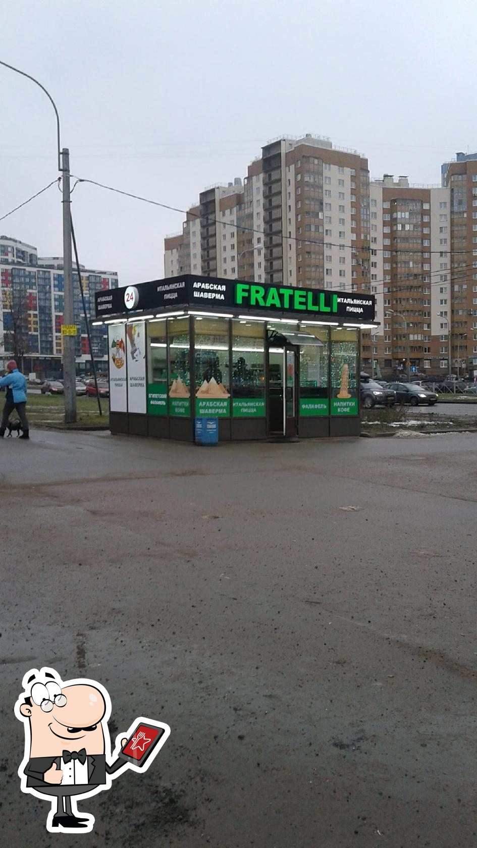 Арабская шаверма