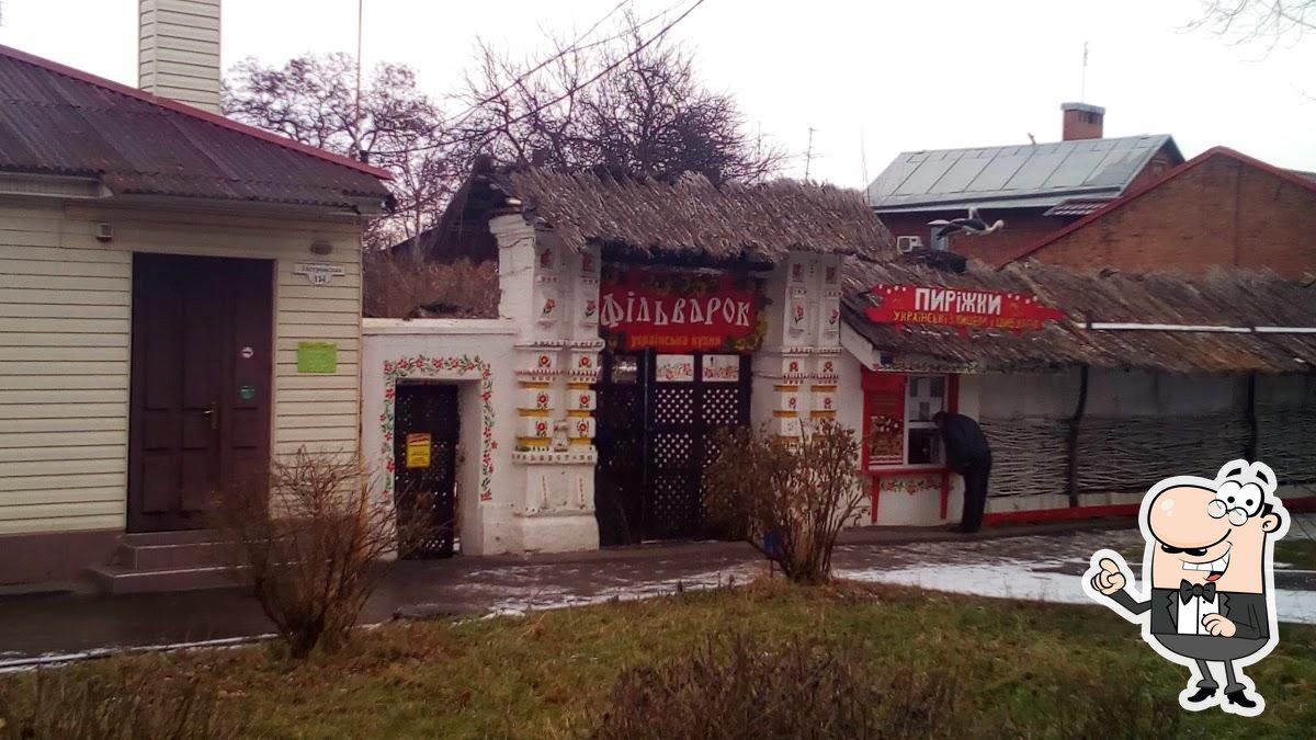 Фiльварок