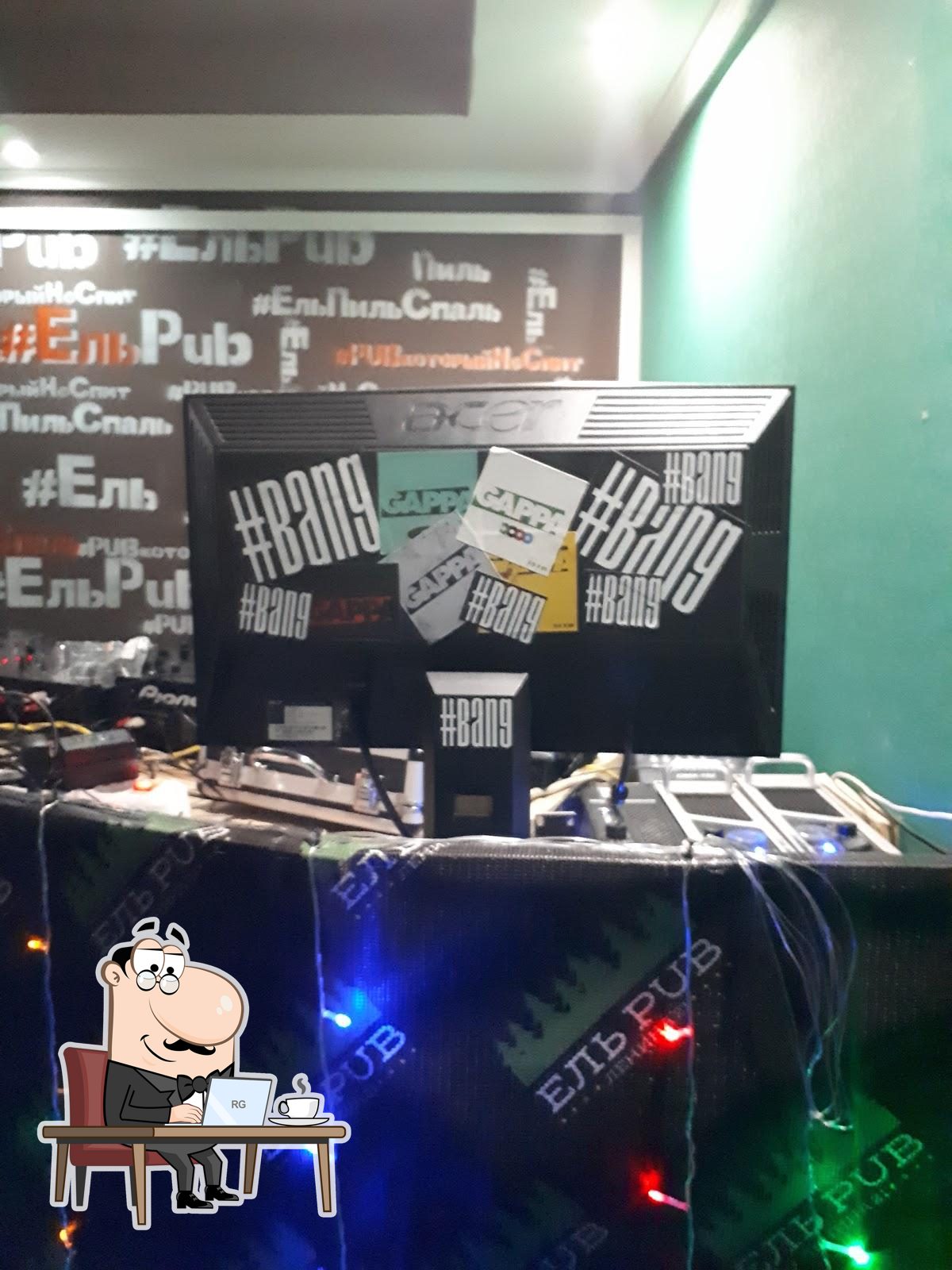 ЕЛЬ PUB