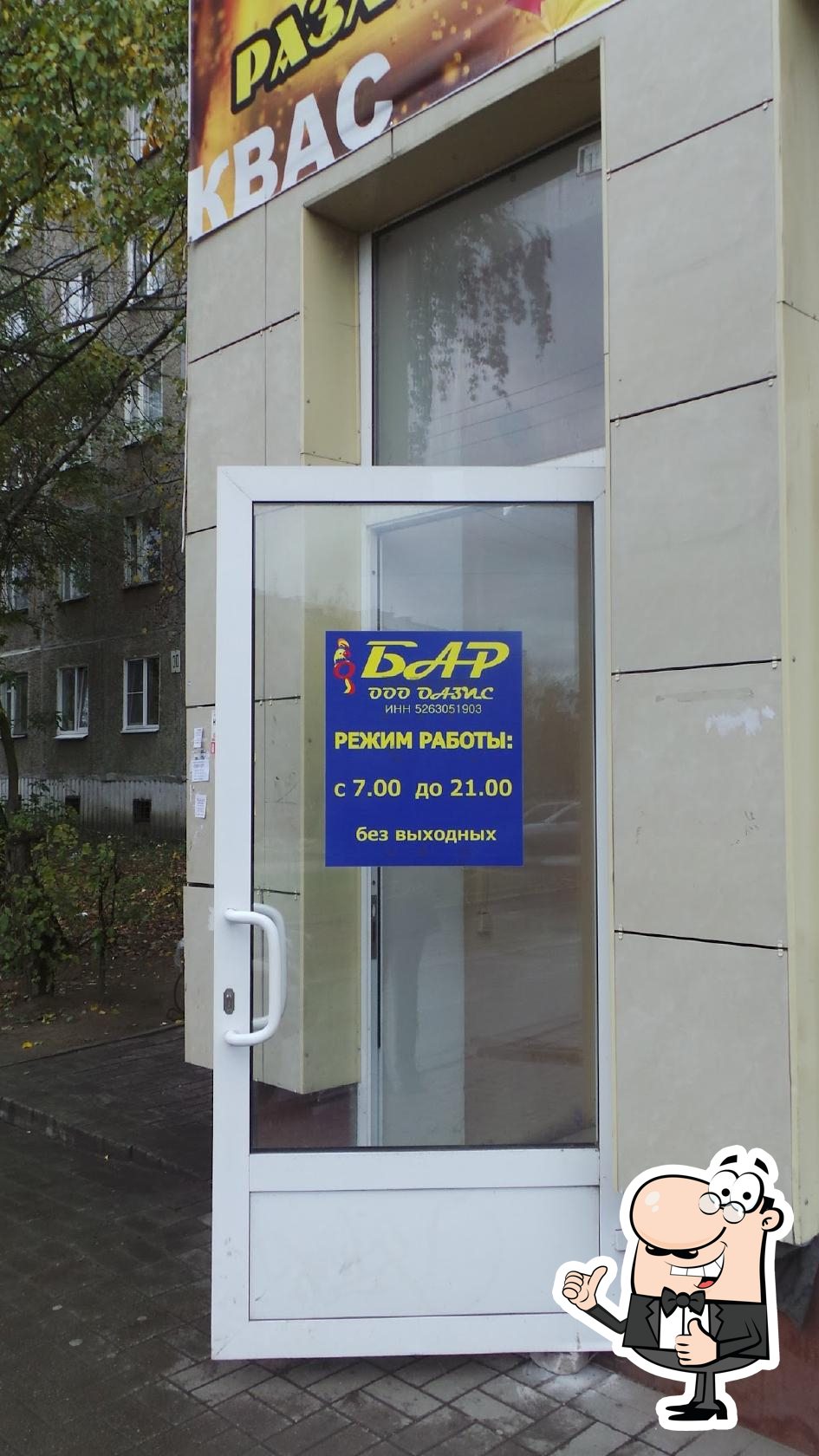 ОАЗИС