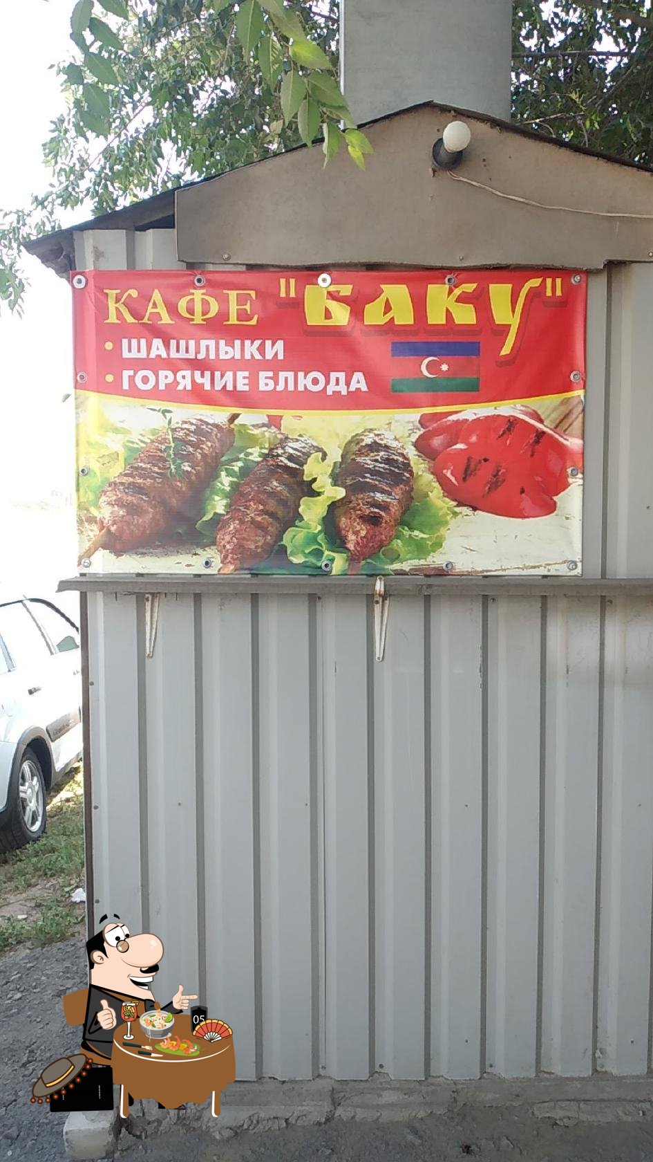 Кафе Бакус