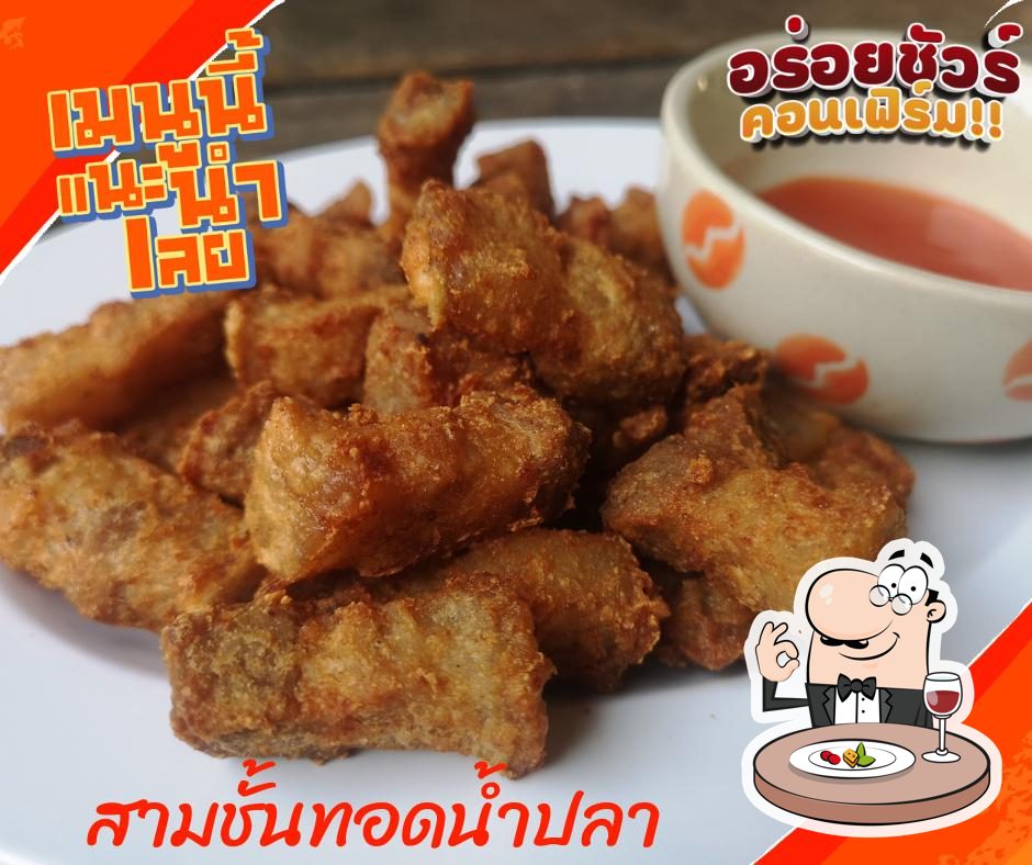 ร้านยายอ้อยข้าวแกงบุฟเฟ่ต์59บาท