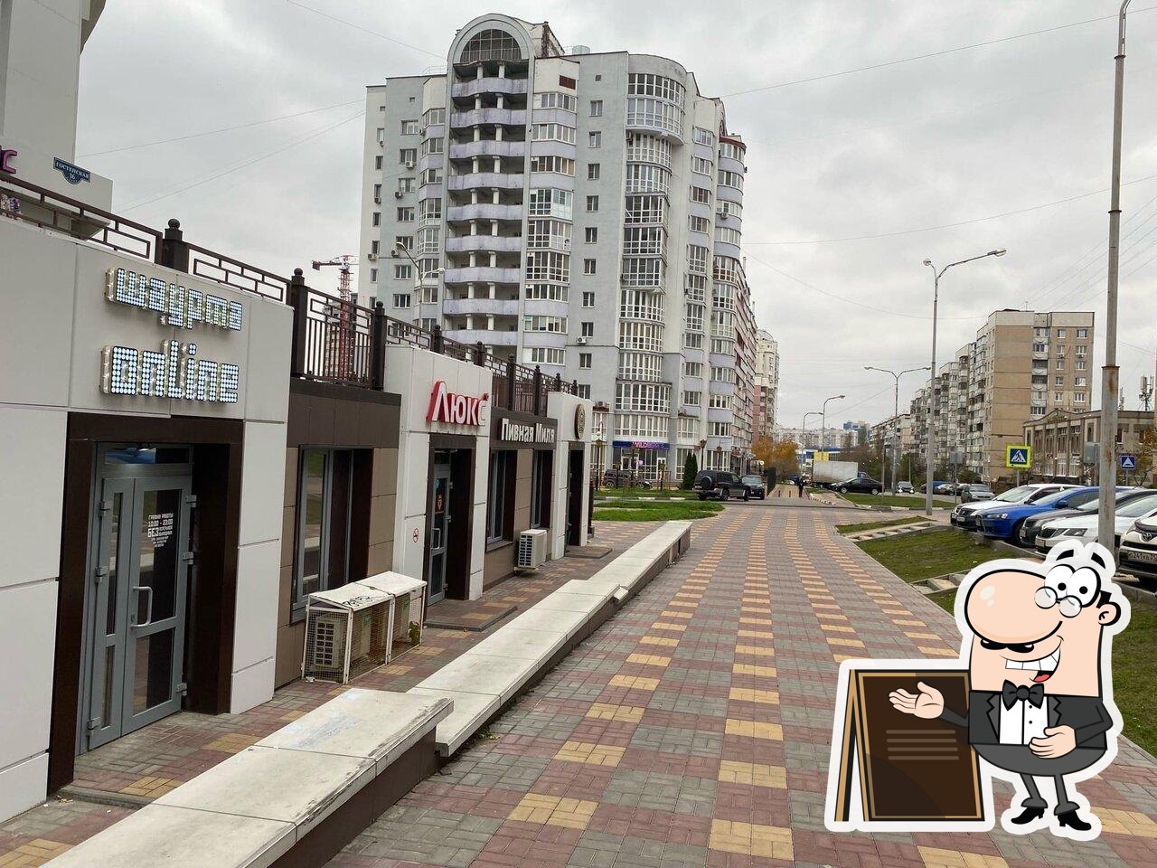 Шаурма Online
