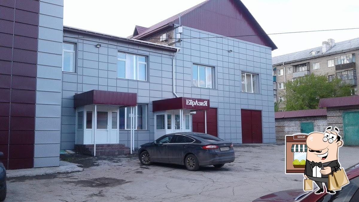Евразия