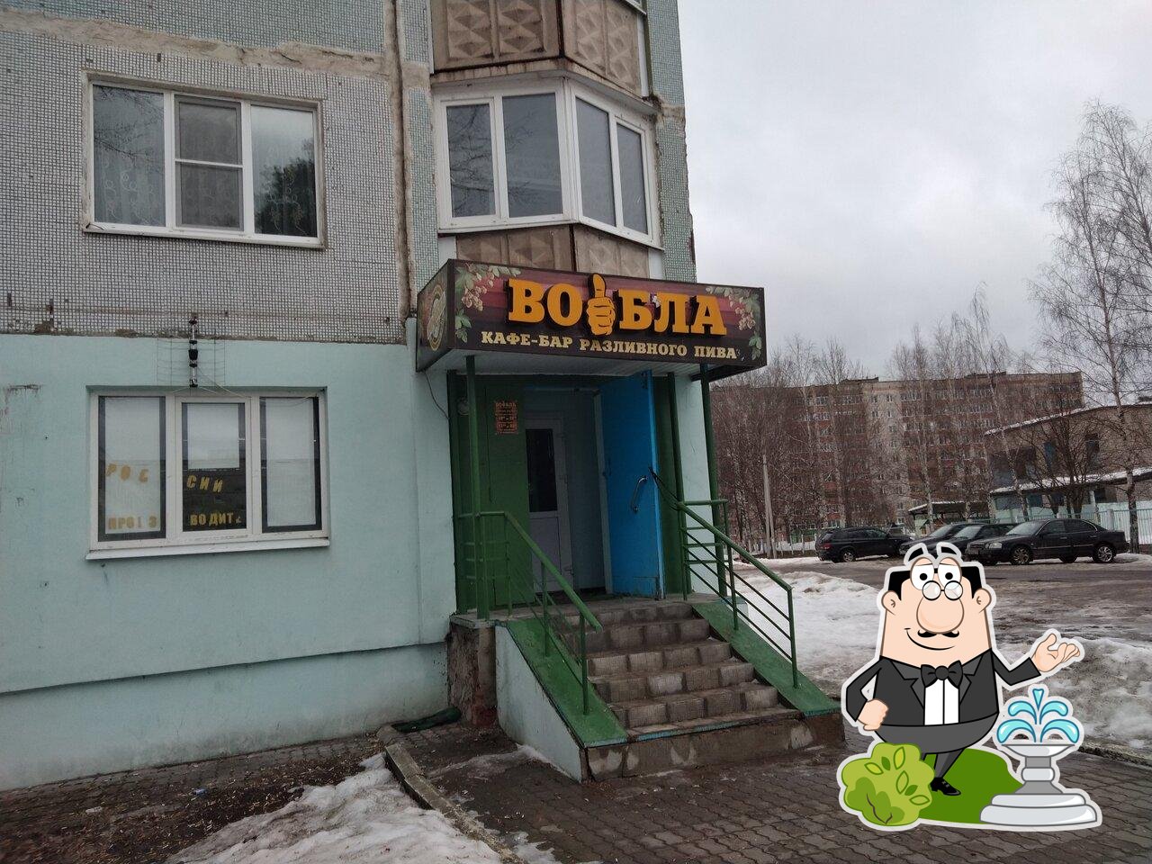 Вобла