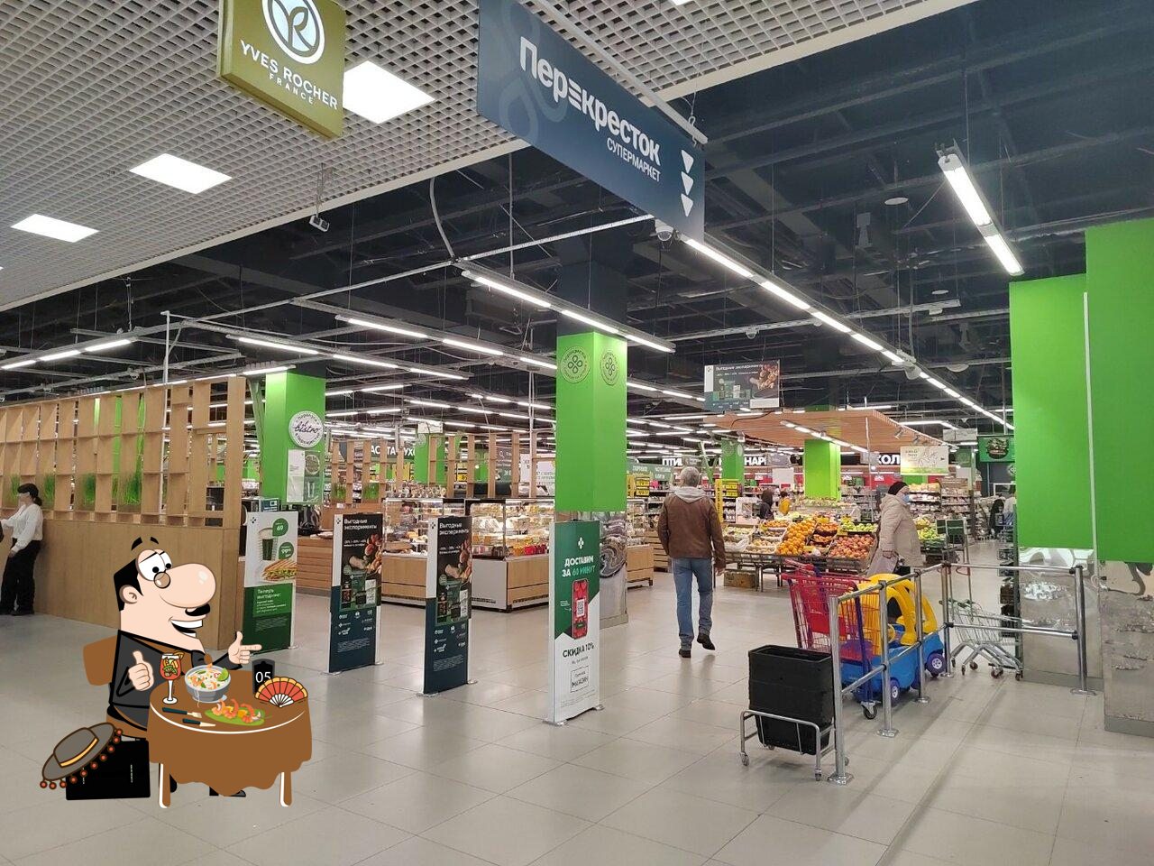 Перекрёсток