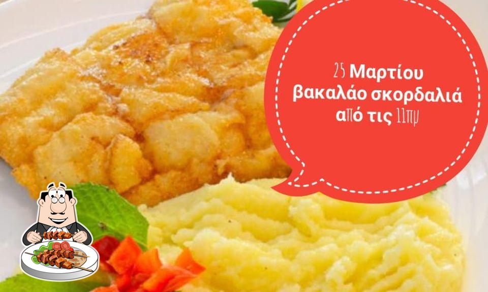 Τα Καλαμαράκια
