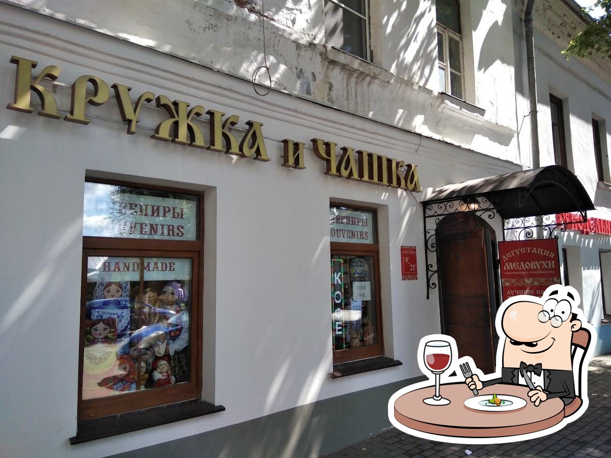 Кружка И Чашка