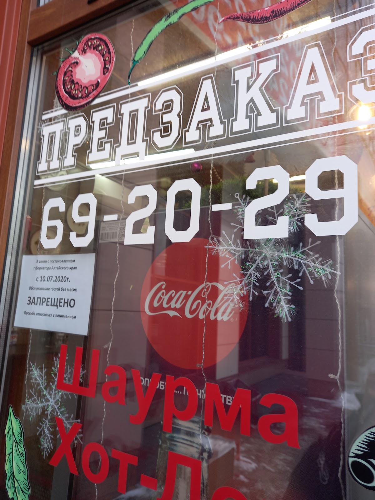 Гриль, Пиццерия