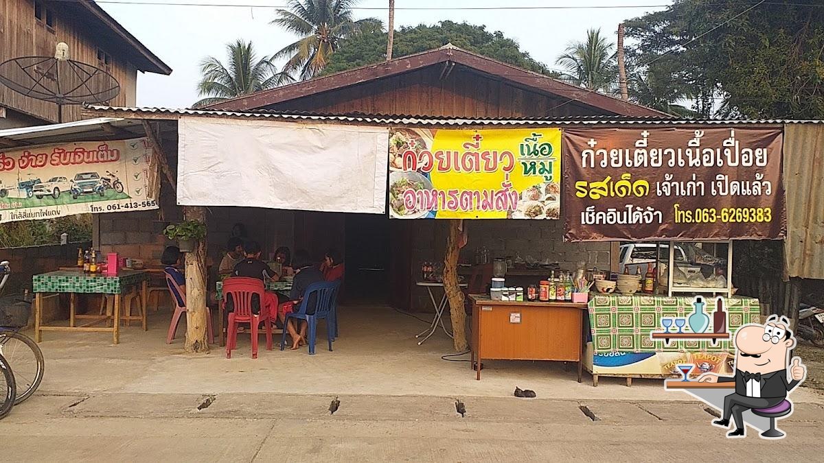ก๋วยเตี๋ยวเนื้อเปื่อย อาหารตามสั่ง