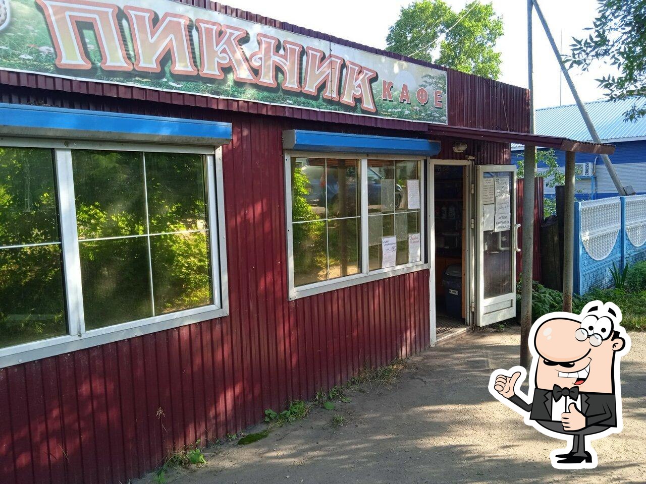 Пикник