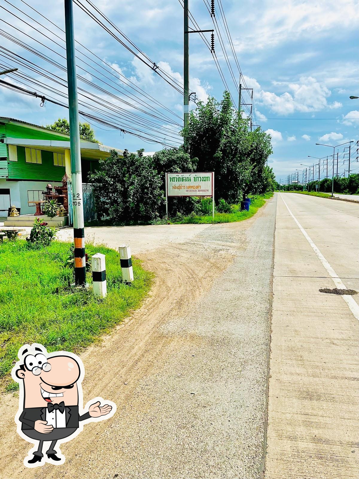 ร้านอาหารตามสั่ง เจ๊อ้อย