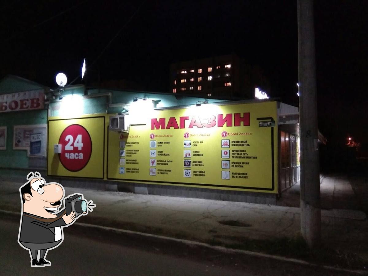 Dobra Znacka