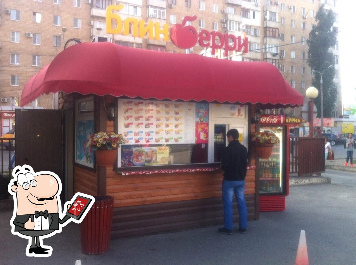БлинБери