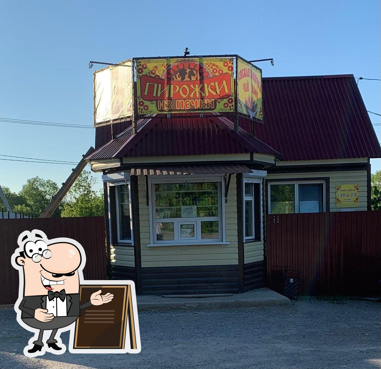Пирожки из печки