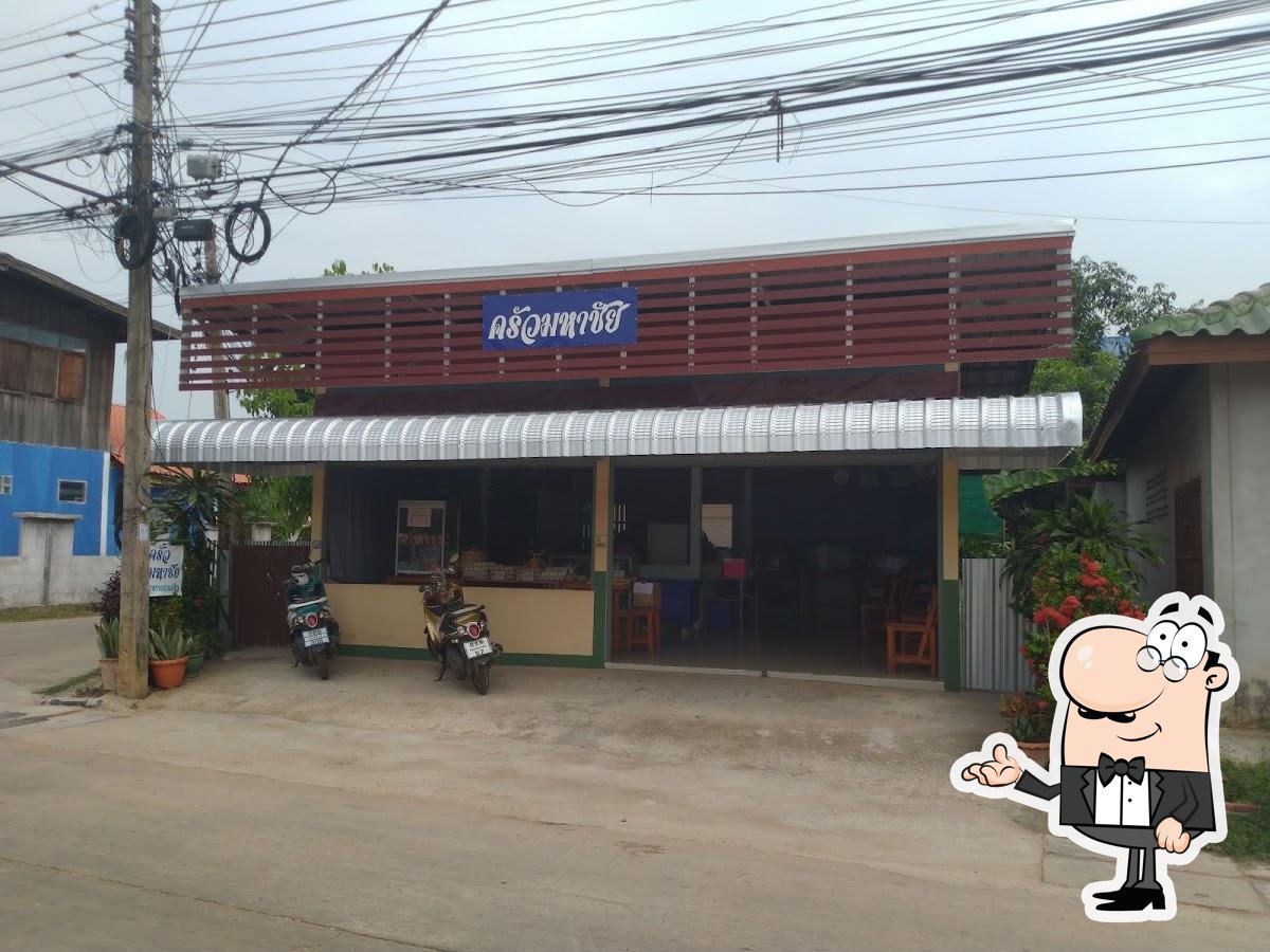 ร้านครัวมหาชัย