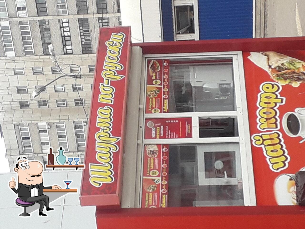 Шаурма по-русски