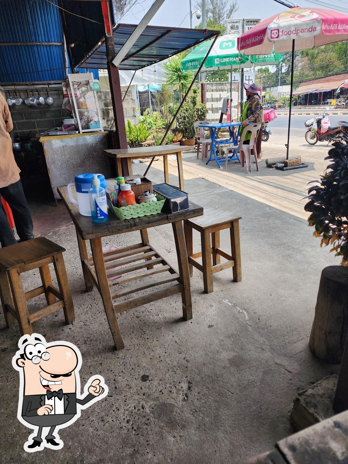 ร้านปู่กะย่า