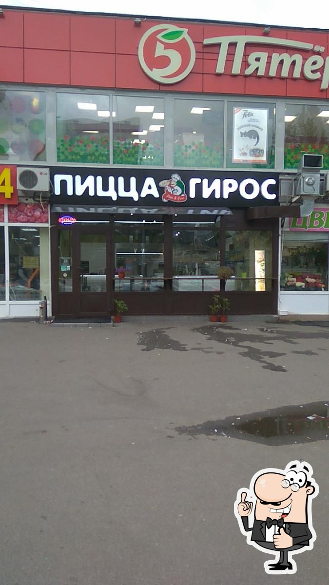ПИЦЦА &ГИРОС