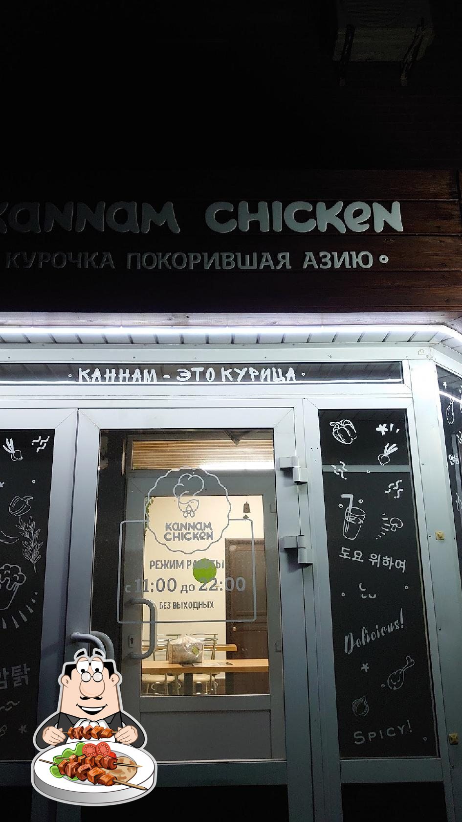 Kannam Chicken