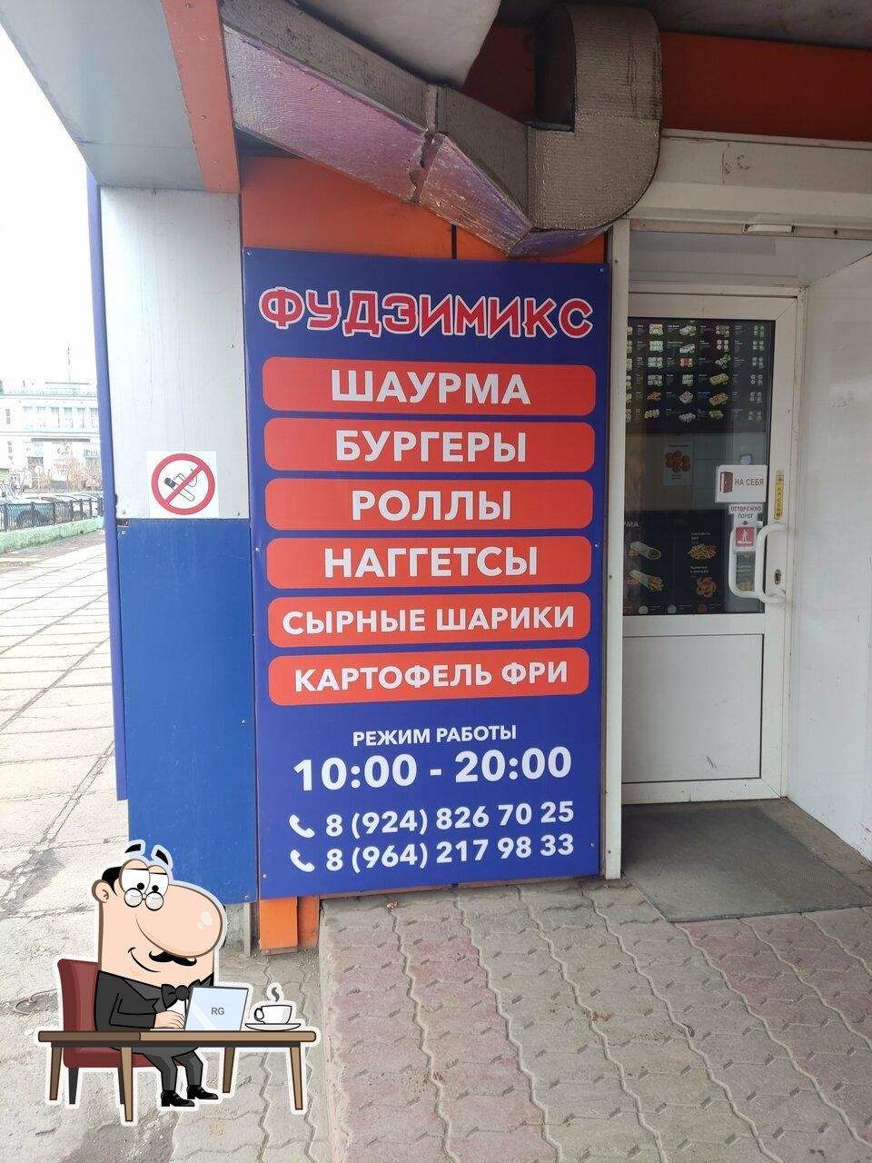 ФудзиМикс
