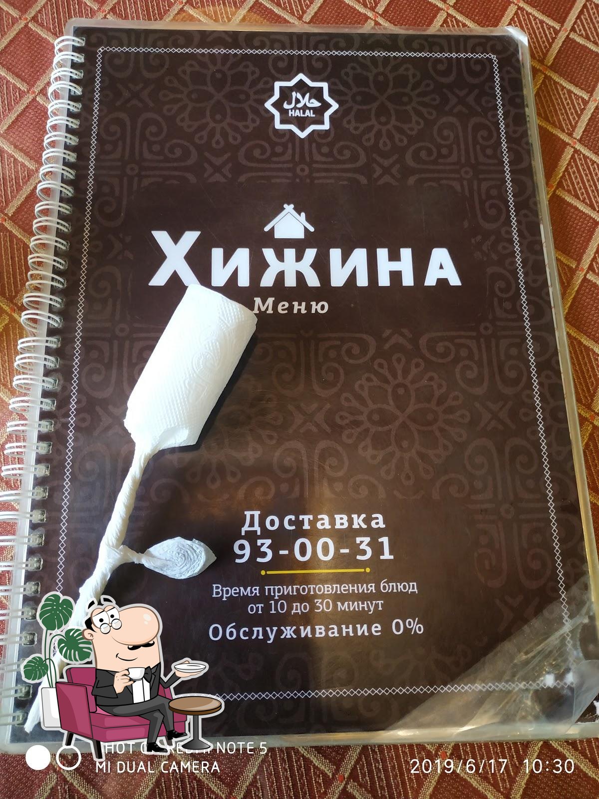 Кафе Хижина