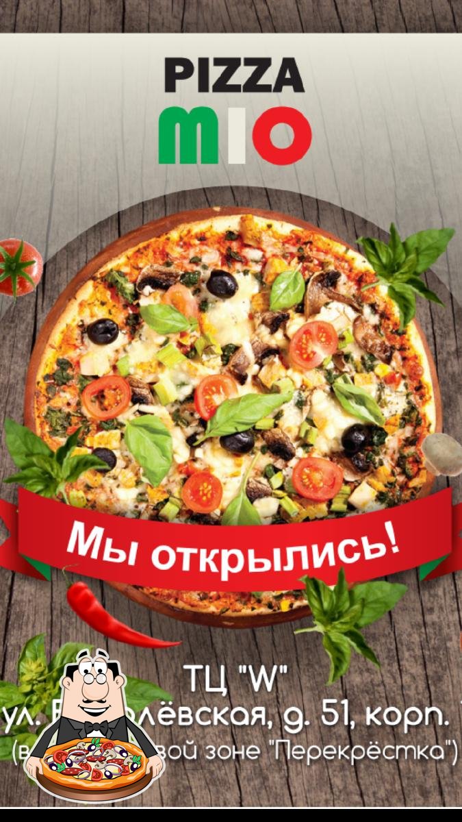Пицца МИО