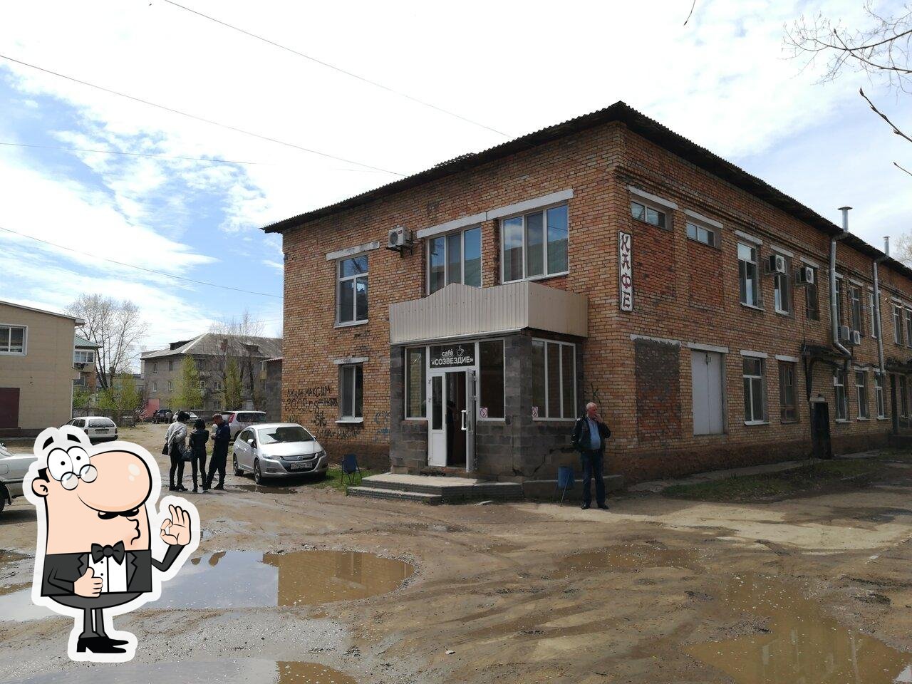 Созвездие