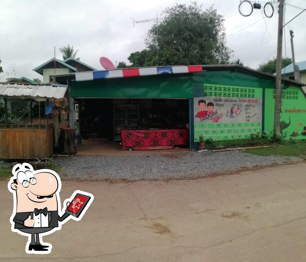 ฟิวส์โฟนหมูกระทะ