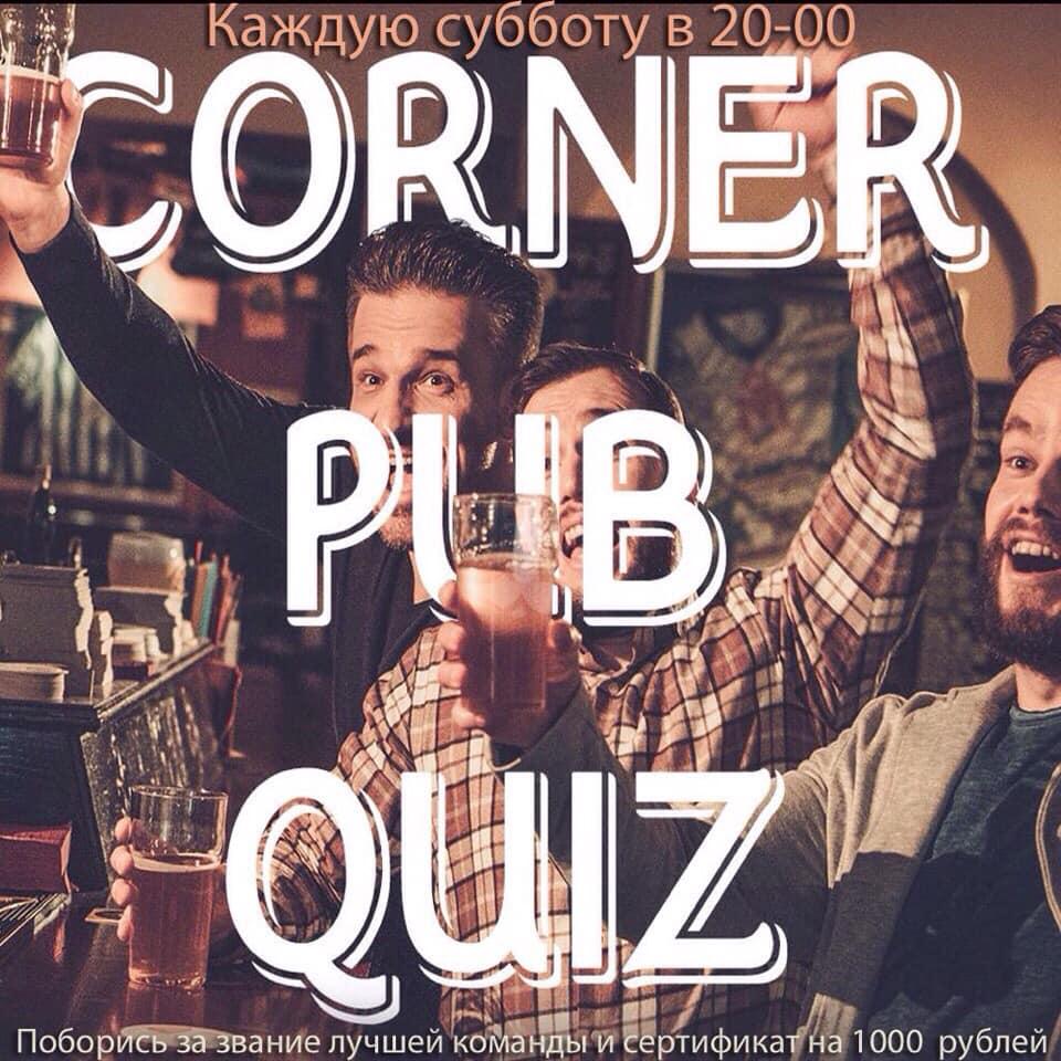 CORNER PUB