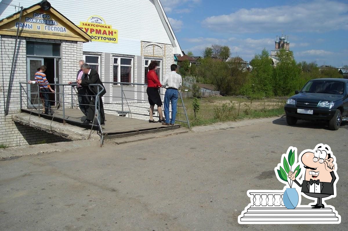 Гурман