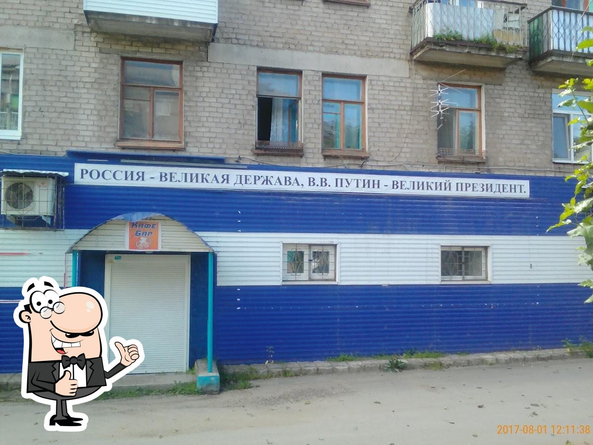 Причал, Бар