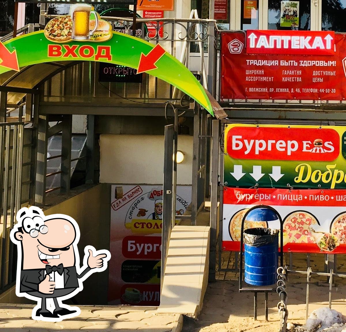 Бургер Ems