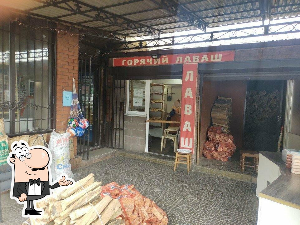 Горячий лаваш