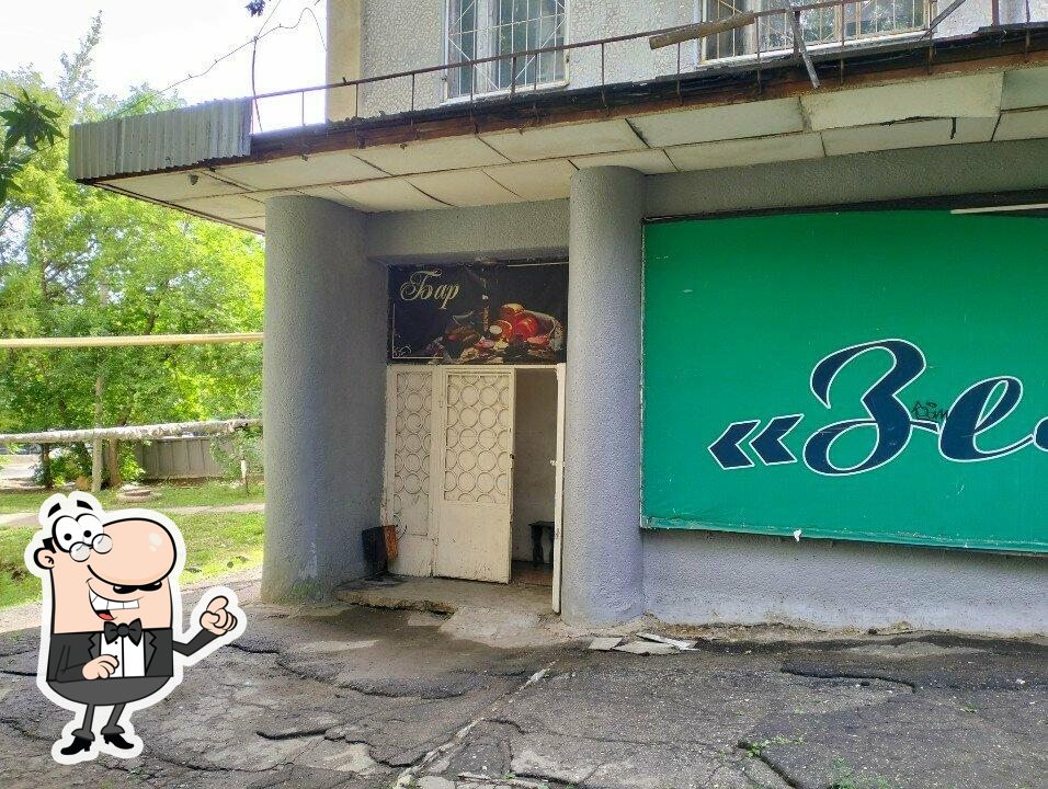 Бар