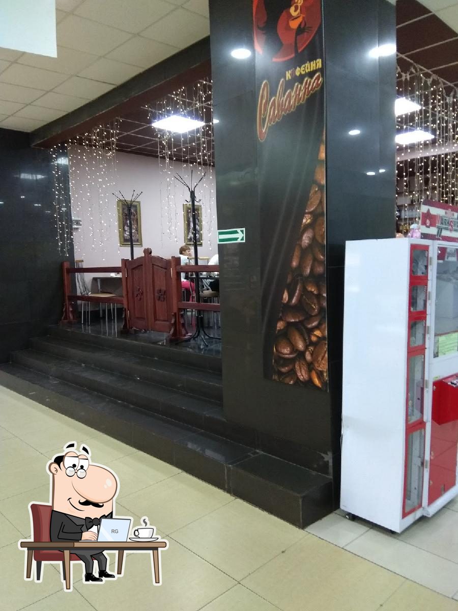 Саванна