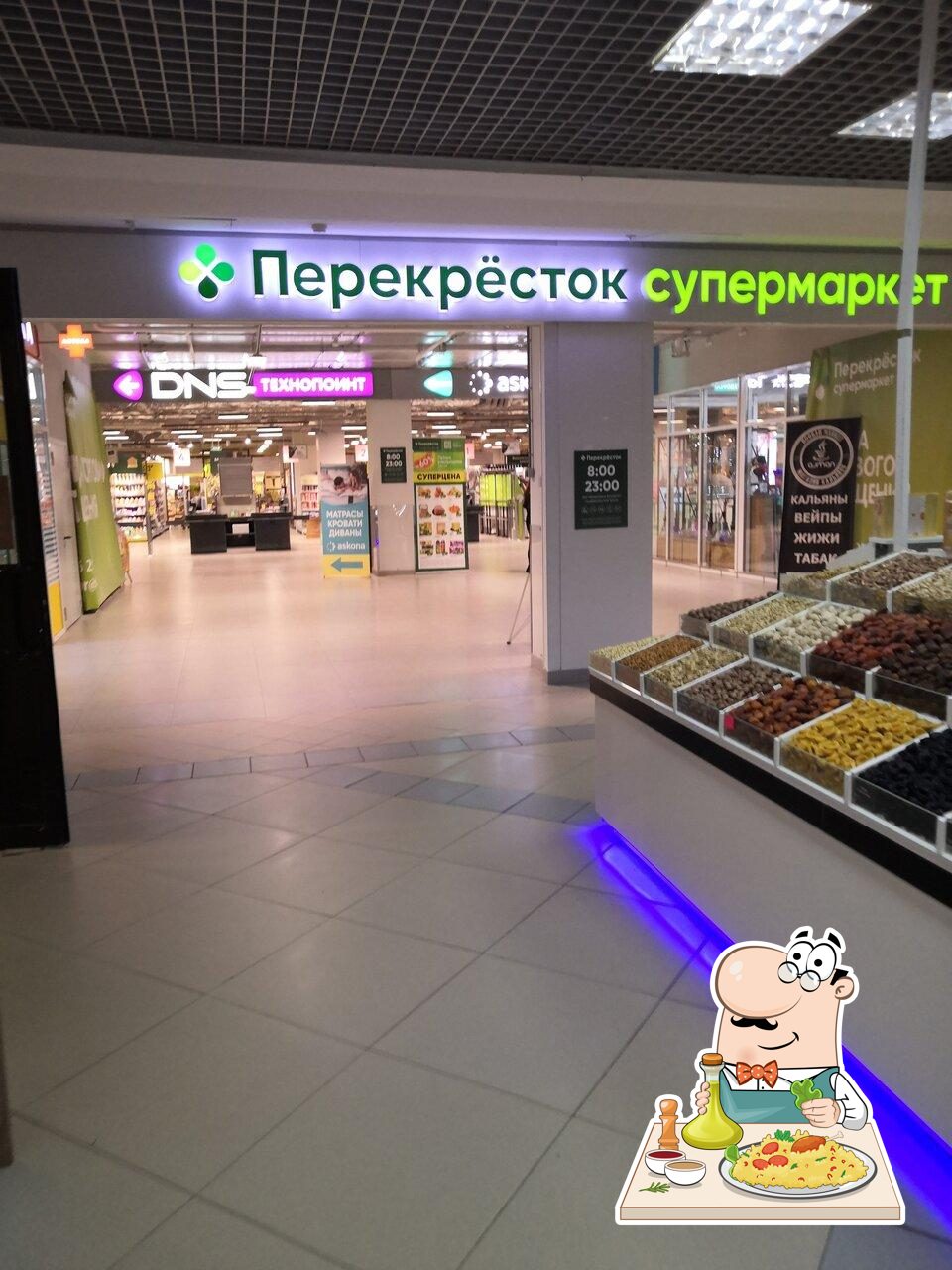 Перекрёсток