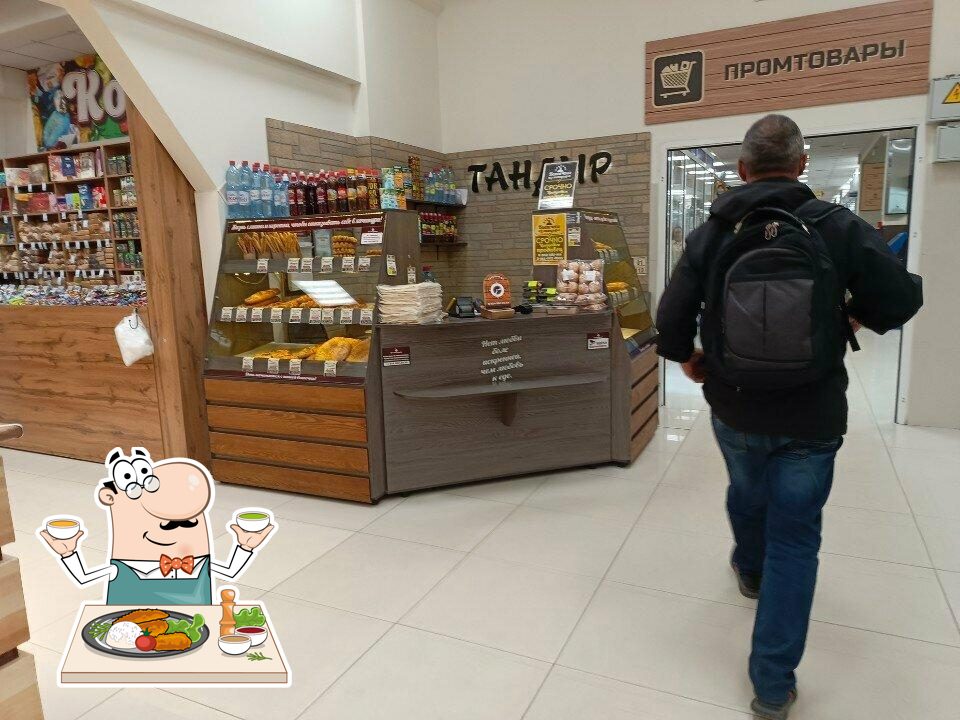 Тандыр