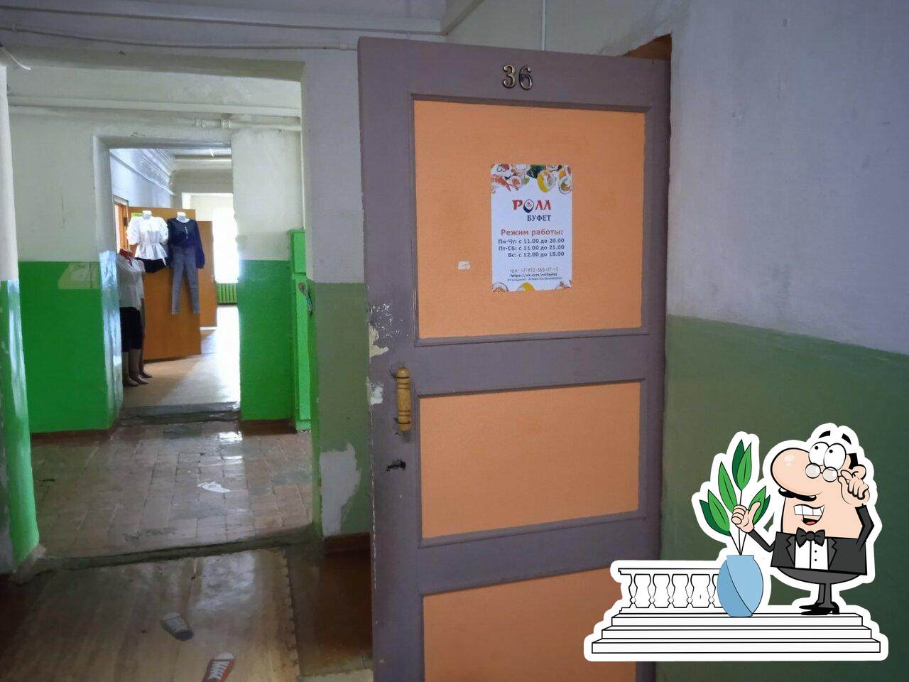 Ролл Буфет