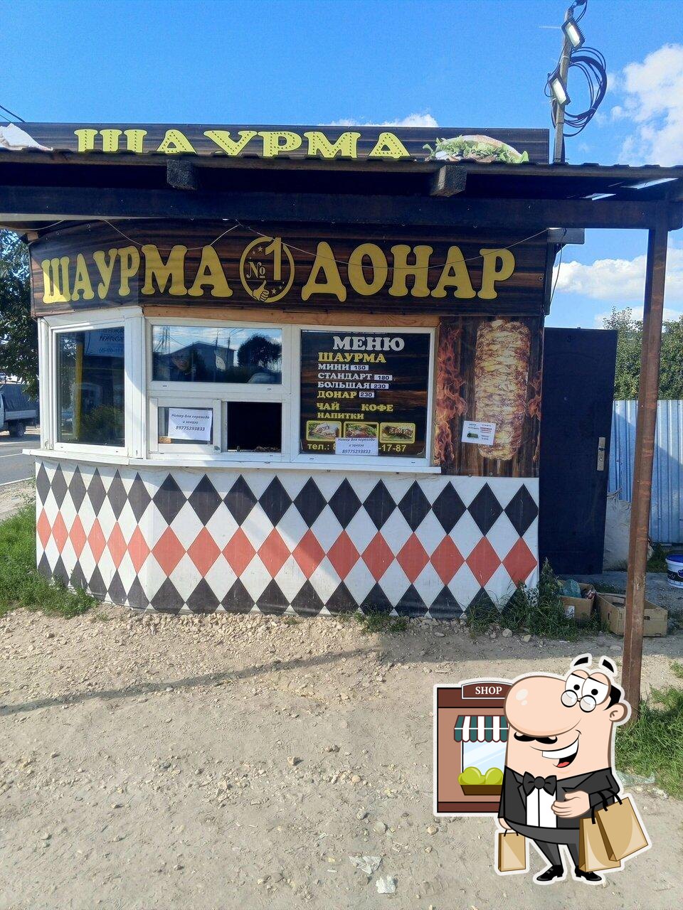 Шаурма на углях