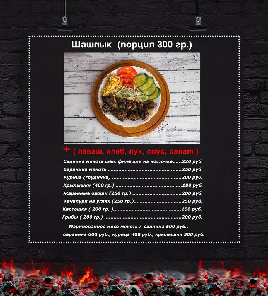 Шашлычная "То4ка" на Оренбургской 54