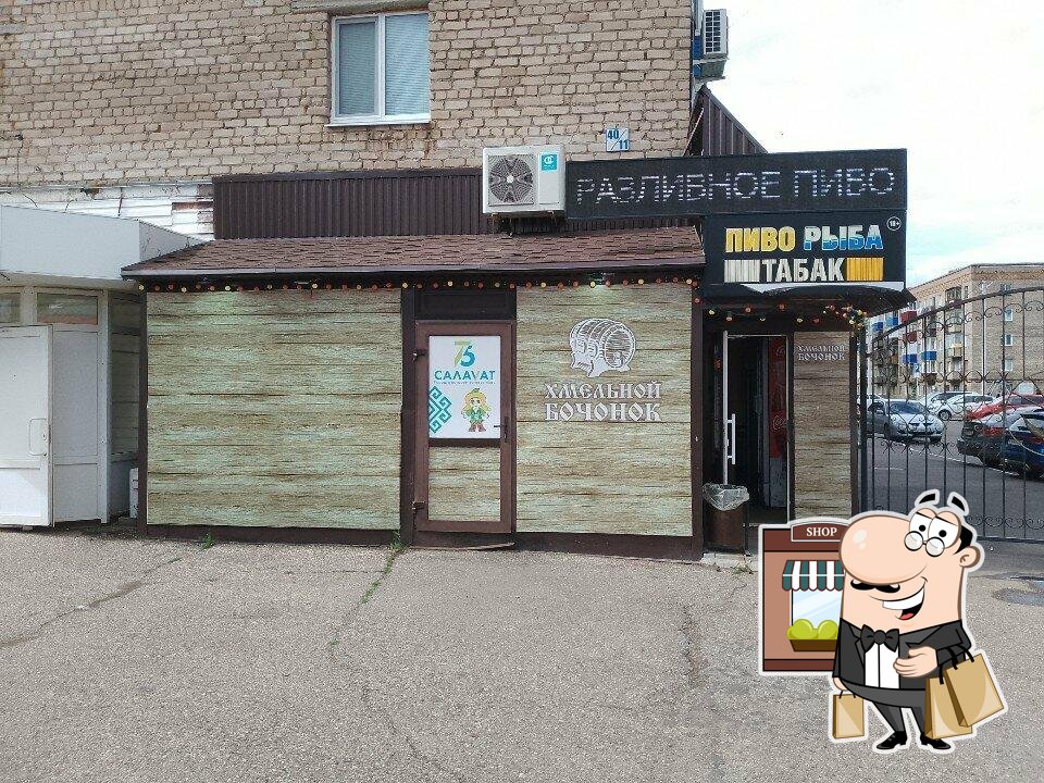 Хмельной бочонок