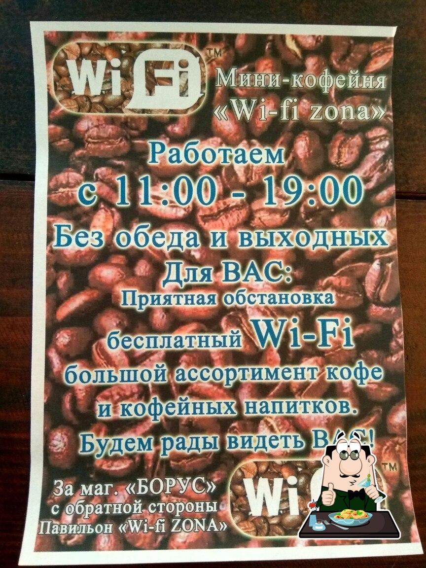"Wi-Fi Zona"