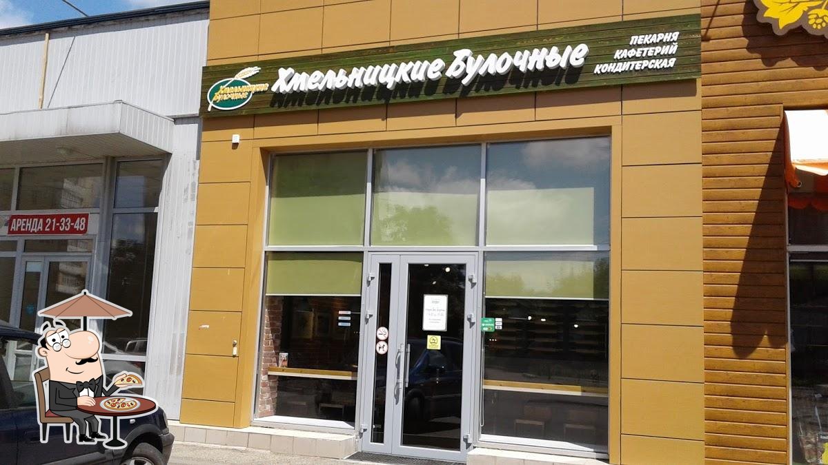 Хмельницкие булочные