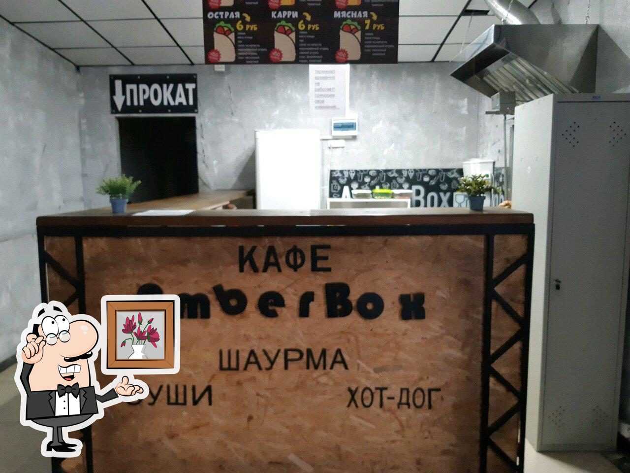 Шаурмашечка